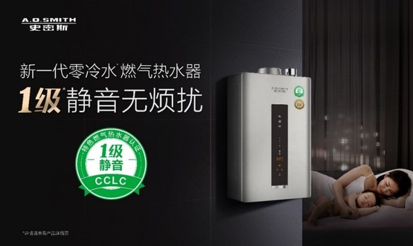不能(néng)改變世界就改變自己，A.O.史密斯“黑科(kē)技(jì )”為(wèi)居住條件加分(fēn)(圖2)